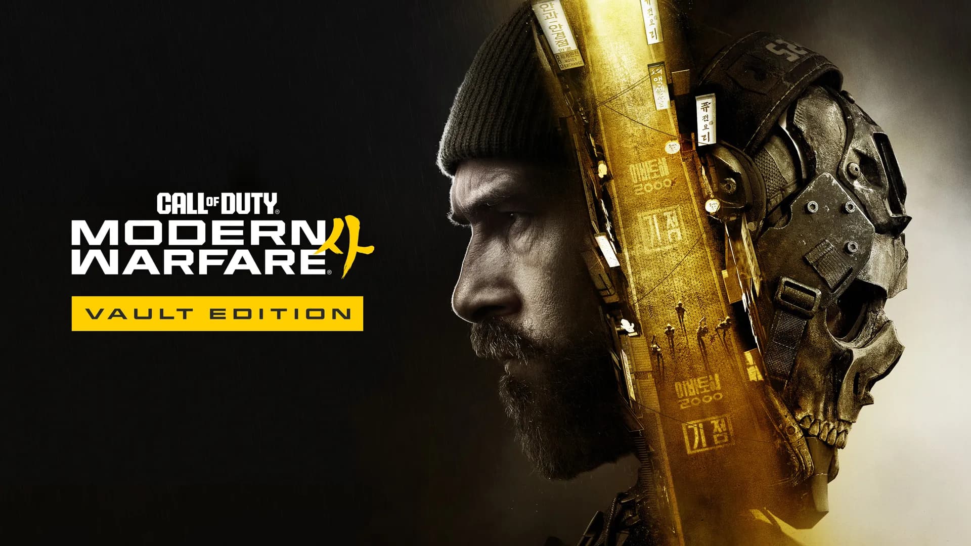 Call of Duty: Modern Warfare 4 — официальный арт